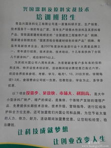 青島興國(guó)水漆廠家 彈性膩?zhàn)优浞綄?shí)戰(zhàn)技術(shù)轉(zhuǎn)讓，包教包會(huì)，助您開啟高品質(zhì)涂裝之路
